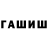 Гашиш Cannabis ZmiY