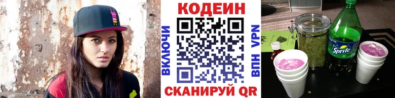 ОМГ ОМГ онион  Свободный  Codein напиток Lean (лин) 